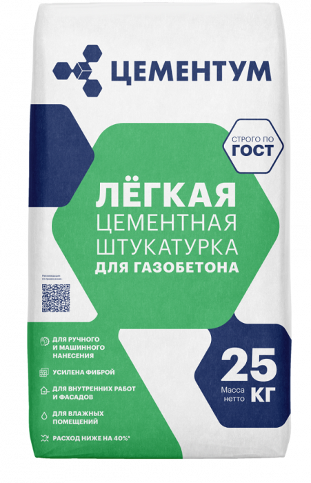 Штукатурка цементная ЦЕМЕНТУМ (ХОЛСИМ)   25 кг