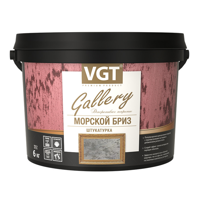 Штукатурка фактурная морской бриз серебристо-белая ВГТ Гелери (1кг)