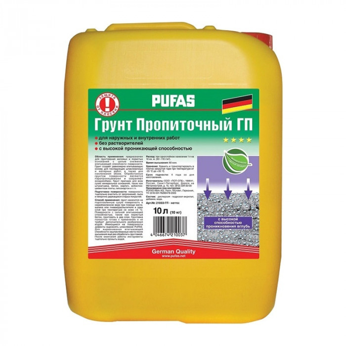 Грунтовка пропиточная глубокого проникновения мороз. ПУФАС ГП (10л)