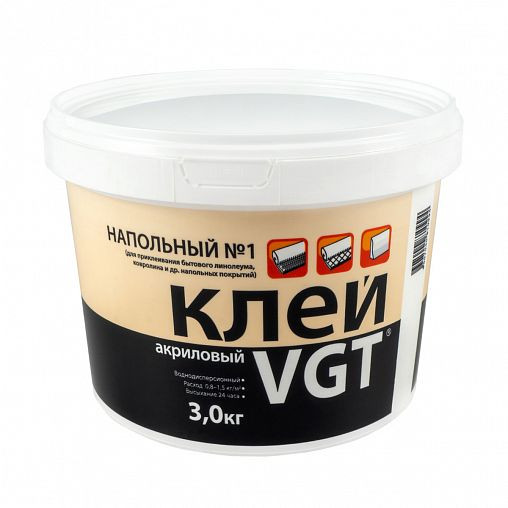 Клей для линолеума и ковролина №1 ВГТ ЭКОНОМ (3кг)