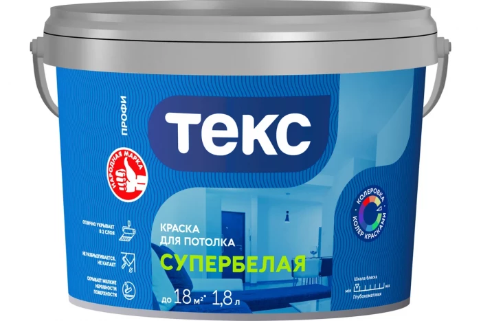 Краска для потолка супербелая ТЕКС Профи (1,8л=2,7кг)