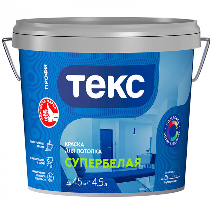 Краска для потолка супербелая ТЕКС Профи (4,5л=6,9кг)