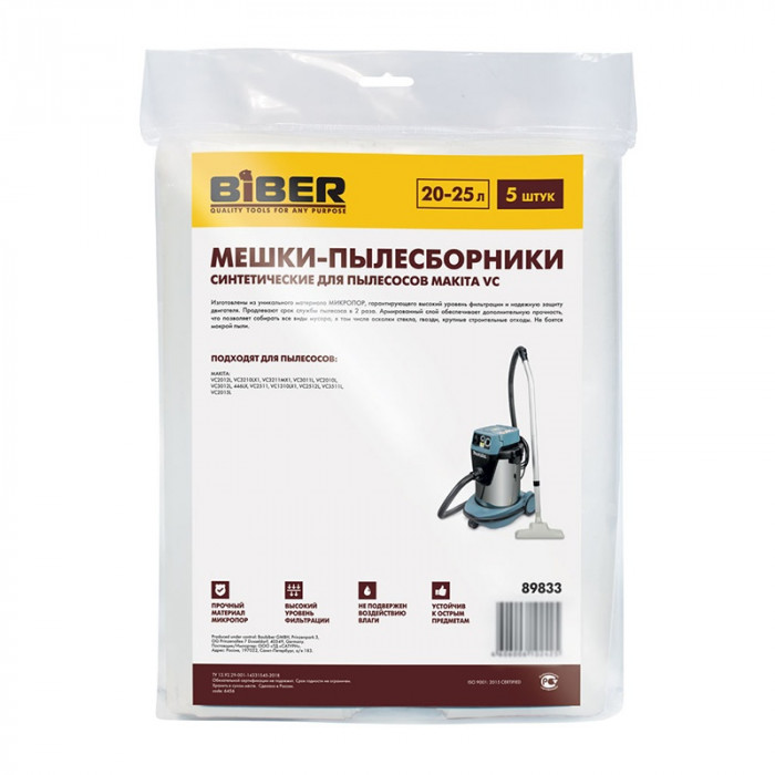 Мешки для пылесосов МАКИТА ВС, 25л, синтетика (89833) БИБЕР (5шт)