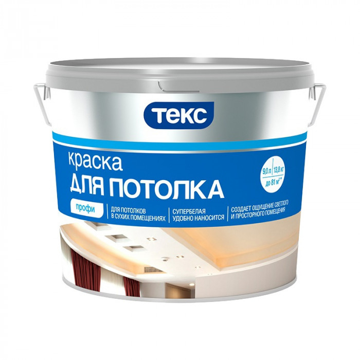 Краска для потолка супербелая ТЕКС Профи (9л=13,8кг)
