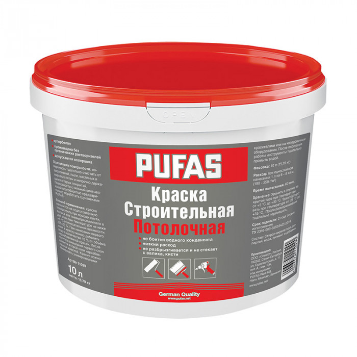 Краска для потолка строительная мороз. ПУФАС (10л=15,8кг)
