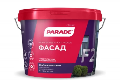 Краска фасадная акриловая серая RAL 7022 ПАРАД Ф20 (9л)