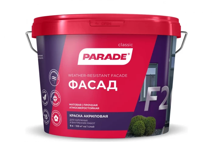 Краска фасадная акриловая серая RAL 7022 ПАРАД Ф20 (9л)