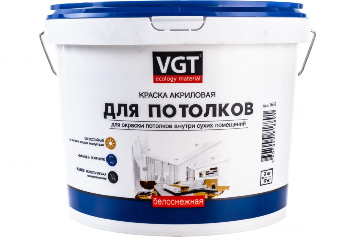 Краска для потолка акриловая белоснежная ВГТ (3кг)