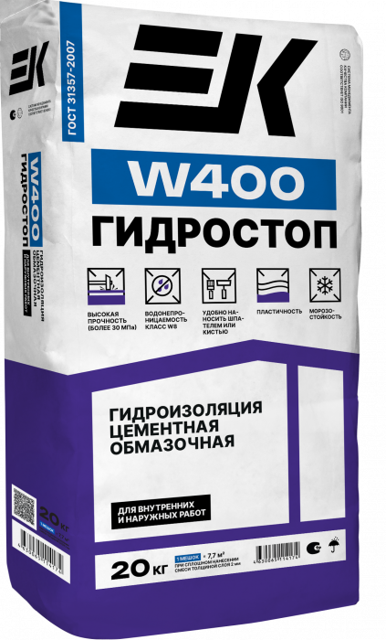 Гидроизоляция цементная обмазочная ЕК В400 Гидростоп (20кг)