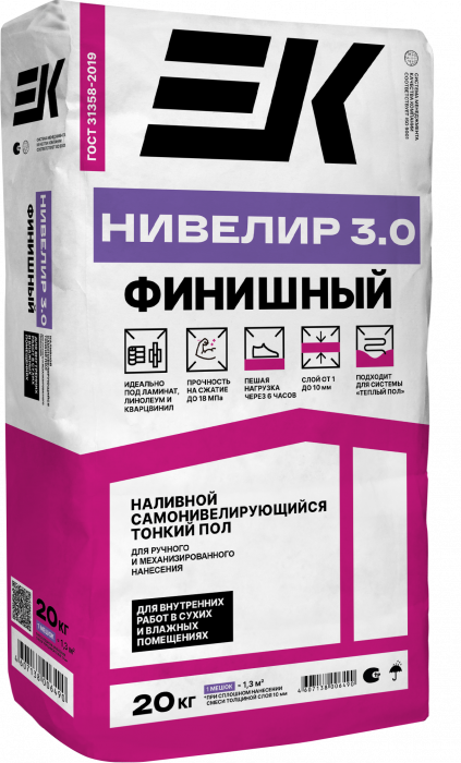 Пол наливной ЕК Левел 3.0  20 кг