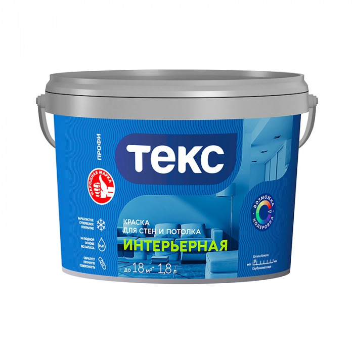 Краска интерьерная супербелая ТЕКС ПРОФИ (1,8л=2,7кг)