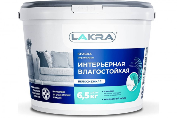 Краска интерьерная акриловая влагостойкая белоснежная ЛАКРА (6,5кг)