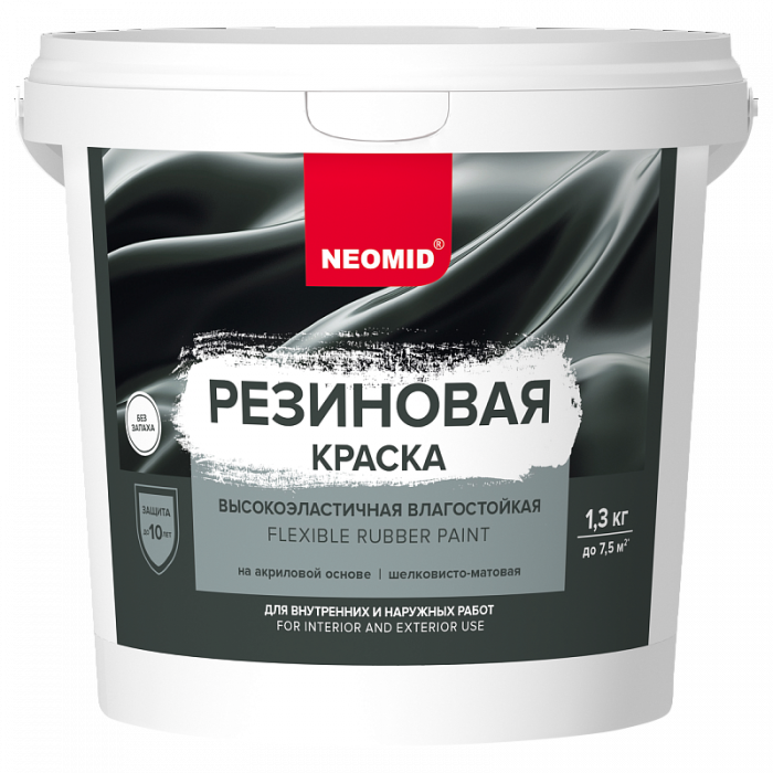 Краска фасадная резиновая высокоэластичная влагостойкая база С НЕОМИД (1,3л)