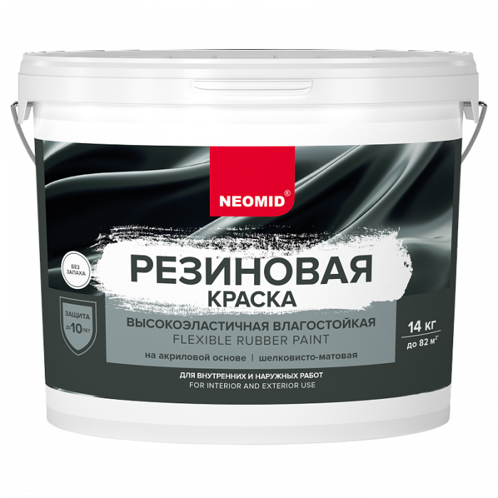 Краска фасадная резиновая высокоэластичная влагостойкая (RAL9003) белая НЕОМИД (14л)