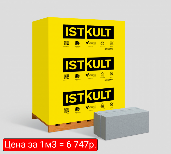Блок газосиликатный стеновой 625х250х300мм (Д400) ИСТКУЛЬТ (1 паллет=1,875м3=40шт)