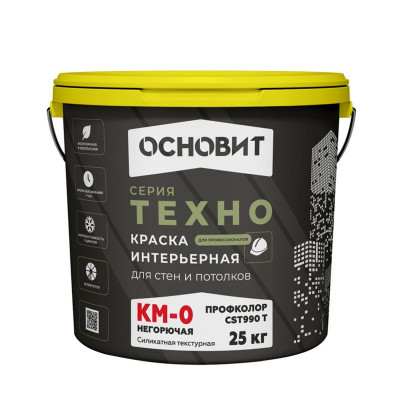 Краска КМ0 НЕГОРЮЧАЯ интерьерная текстурная белая ОСНОВИТ Техно Профколор СST990 Т (25кг)