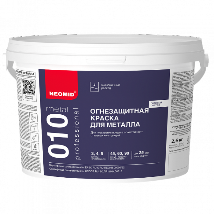 Краска огнезащитная I группа для металлических поверхностей всесезонная НЕОМИД Металл 010 (6л)