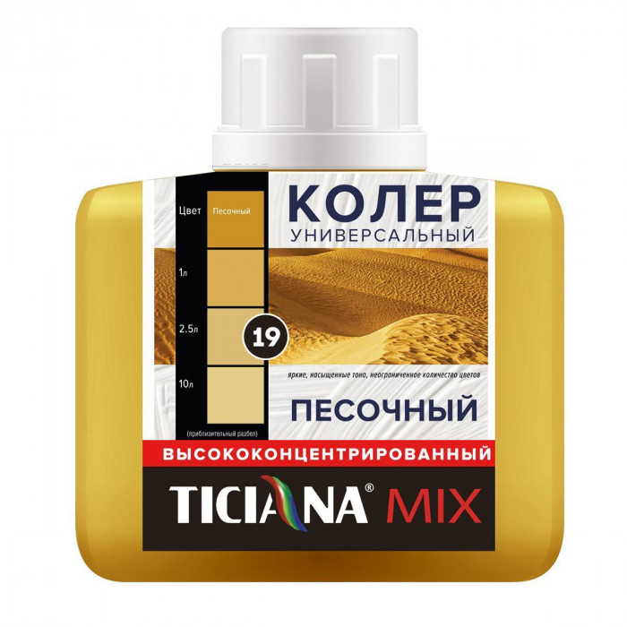 Колер универсальный №19 песочный ТИЦИАНА (80мл)