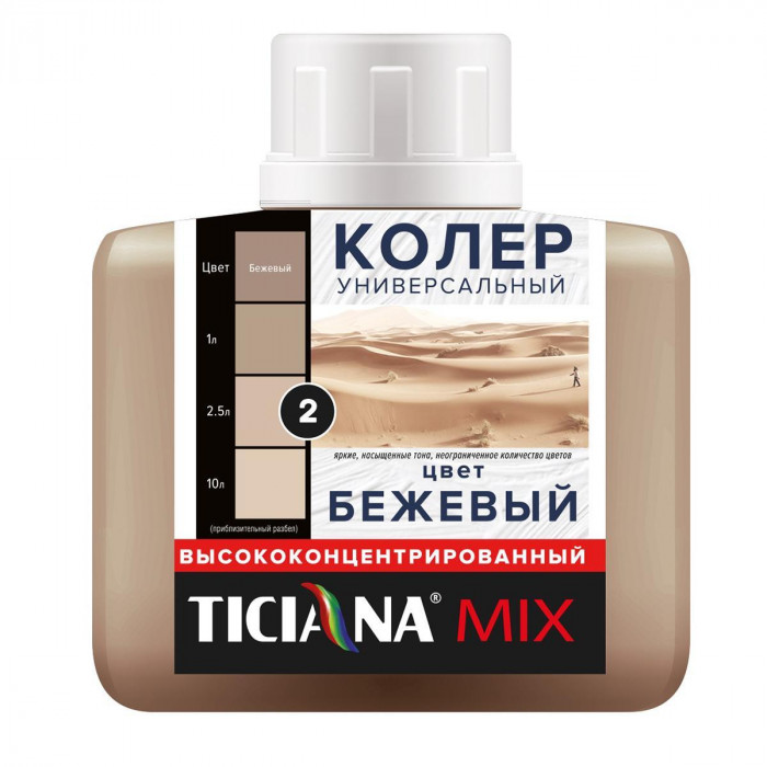 Колер универсальный №2 бежевый ТИЦИАНА (80мл)