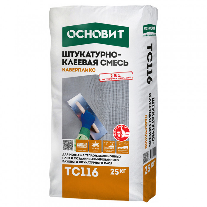 Смесь штукатурно-клеевая (клей) ОСНОВИТ Каверпликс ТС116 (25кг)