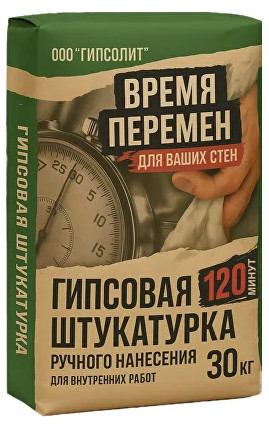 Штукатурка гипсовая ГИПСОЛИТ   30 кг