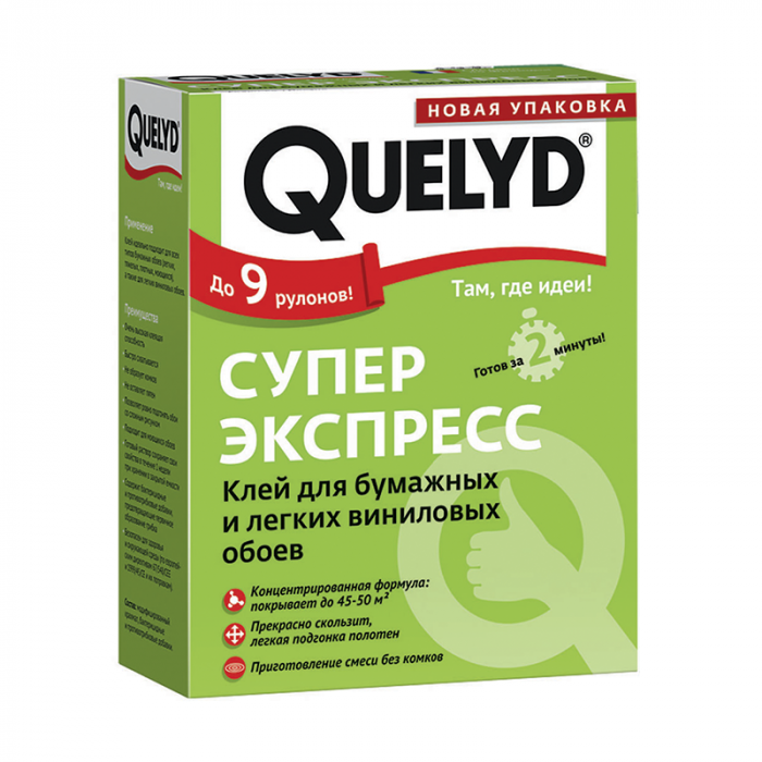 Клей для бумажных обоев КЕЛИД Супер экспресс (250г)