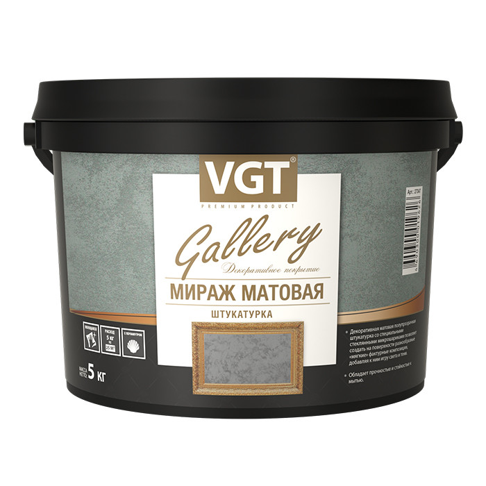 Штукатурка декоративная мираж матовая ВГТ (1кг)
