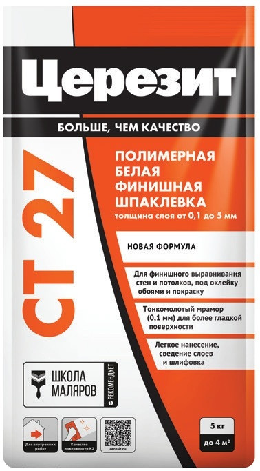 Шпатлевка цементная ЦЕРЕЗИТ CT27 5 кг