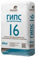 Гипс высокопрочный ГВВС-16 САМАРАГИПС (25кг)