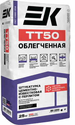 Штукатурка цементно-известковая с перлитом легкая машинного и ручного нанесения ЕК ТТ50 Лайт (25кг)