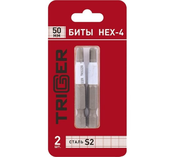 Бита HEX-4 50мм 50мм ПРОФИ (84978) ТРИГГЕР (2шт)
